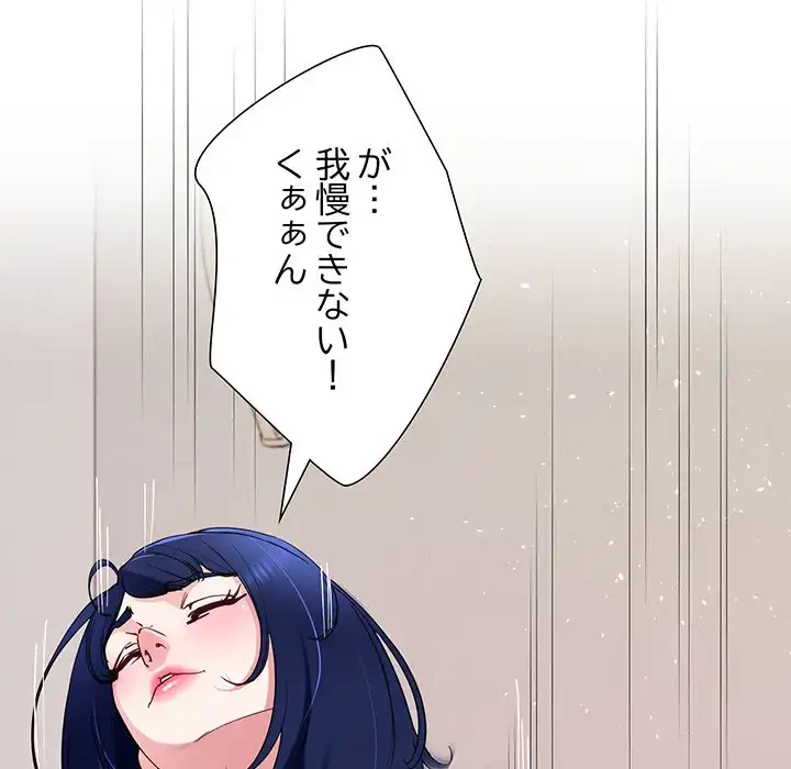 ハーレムの王 第27話 - 83