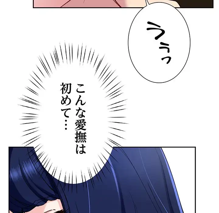 ハーレムの王 第27話 - 87