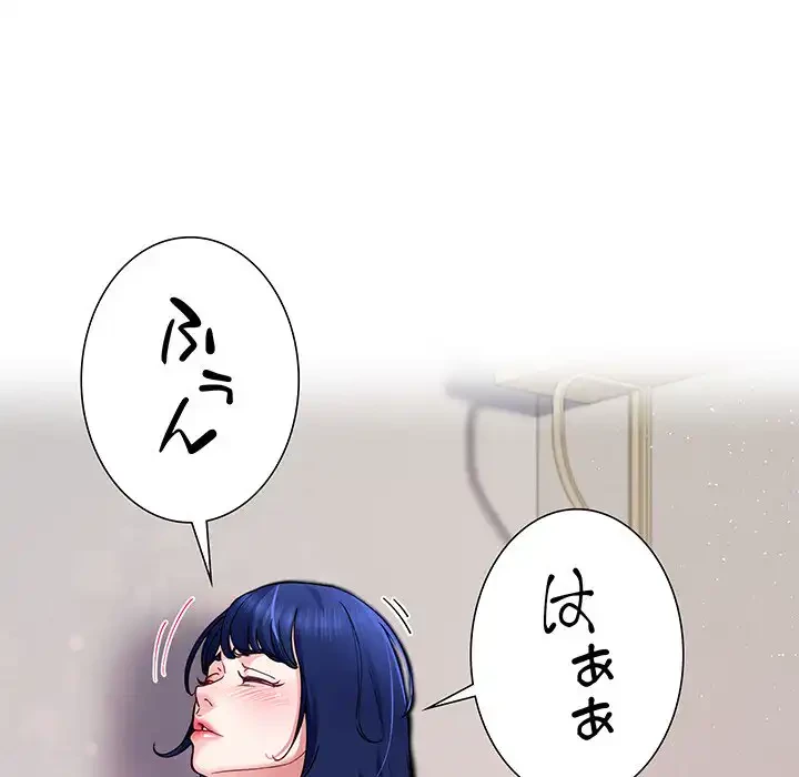 ハーレムの王 第27話 - 89
