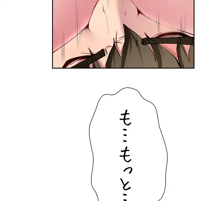 ハーレムの王 第27話 - 92