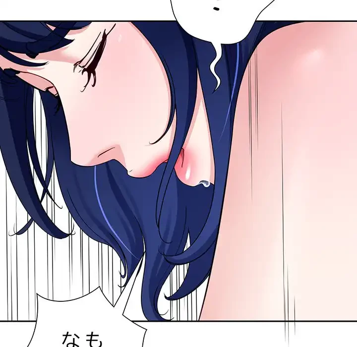 ハーレムの王 第27話 - 93
