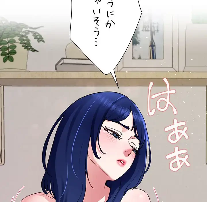 ハーレムの王 第27話 - 96