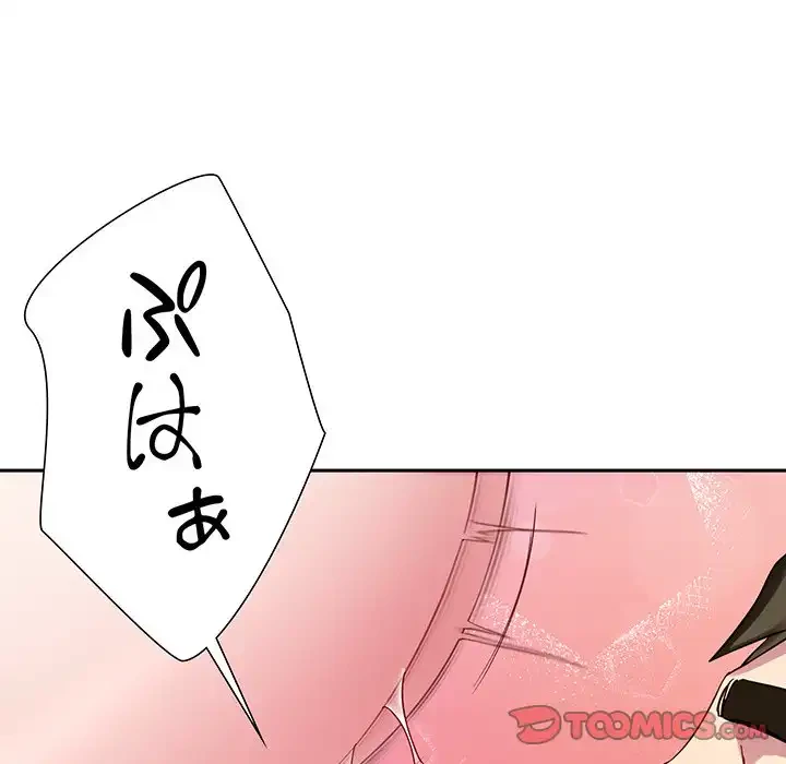 ハーレムの王 第27話 - 99