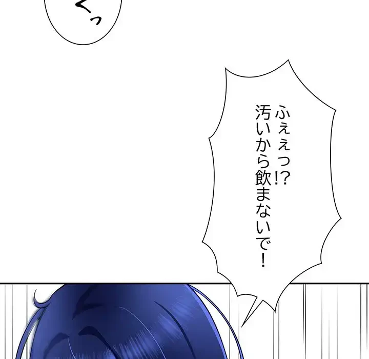 ハーレムの王 第27話 - 105