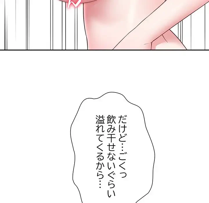 ハーレムの王 第27話 - 107