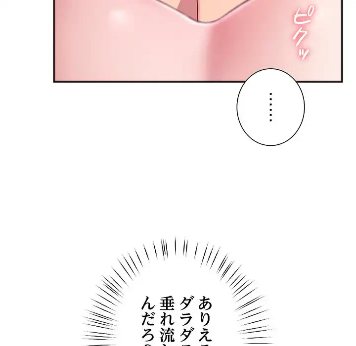 ハーレムの王 第27話 - 118