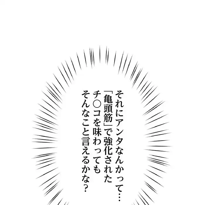 ハーレムの王 第27話 - 120