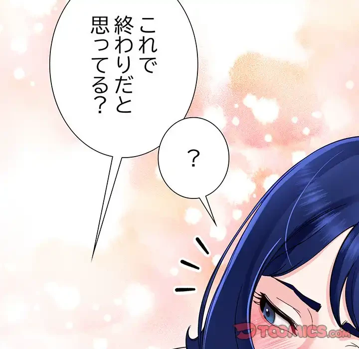 ハーレムの王 第27話 - 123