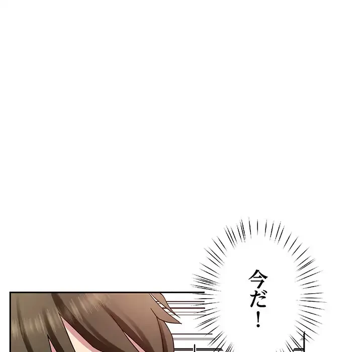 ハーレムの王 第27話 - 134