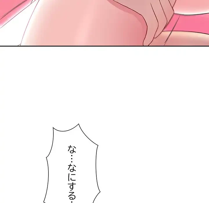 ハーレムの王 第27話 - 137