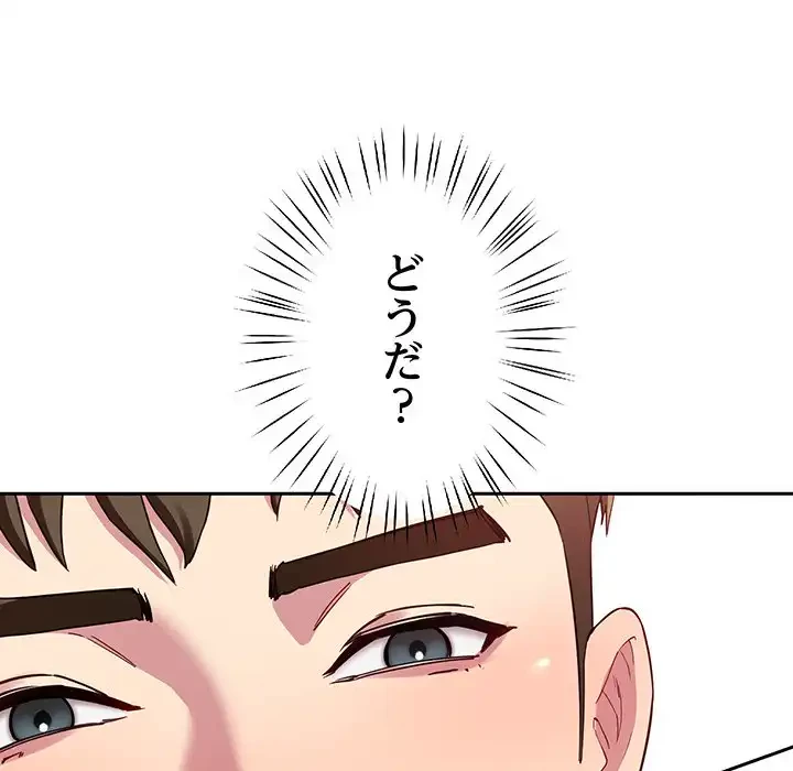 ハーレムの王 第27話 - 146