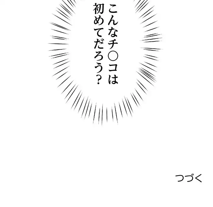 ハーレムの王 第27話 - 148