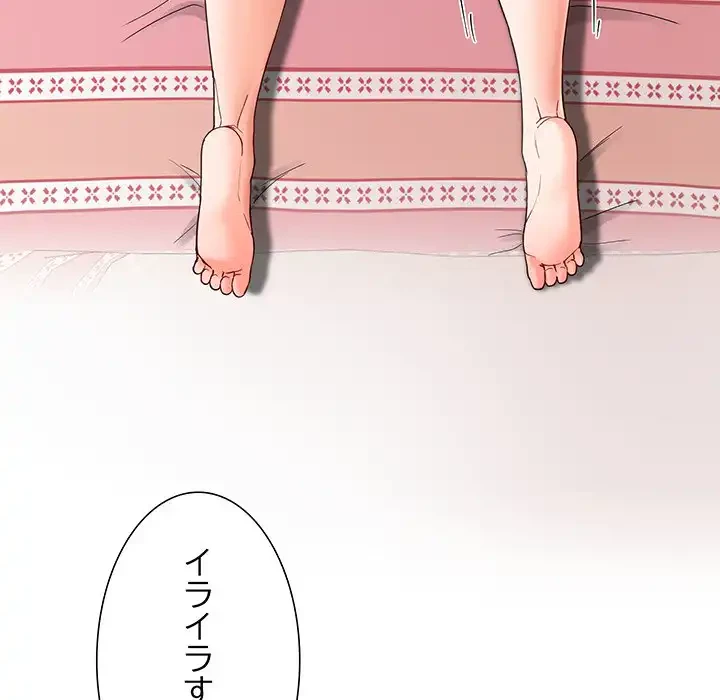 ハーレムの王 第28話 - 6