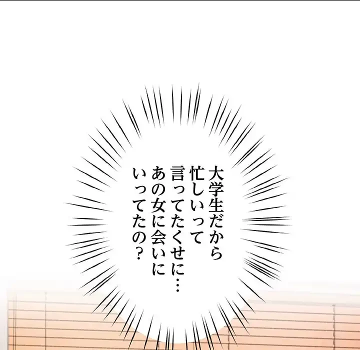 ハーレムの王 第28話 - 8