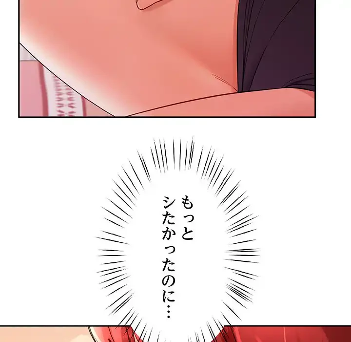 ハーレムの王 第28話 - 11