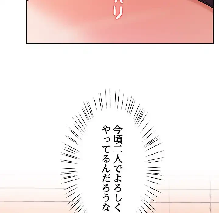 ハーレムの王 第28話 - 14