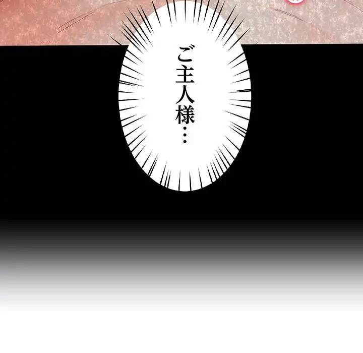 ハーレムの王 第28話 - 21
