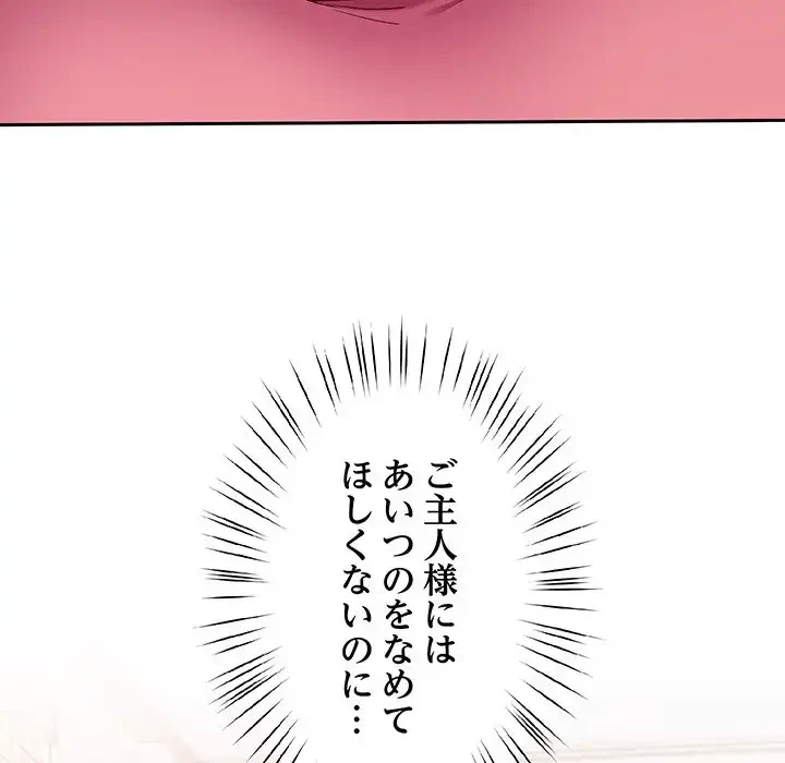ハーレムの王 第28話 - 23