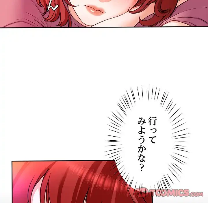 ハーレムの王 第28話 - 27