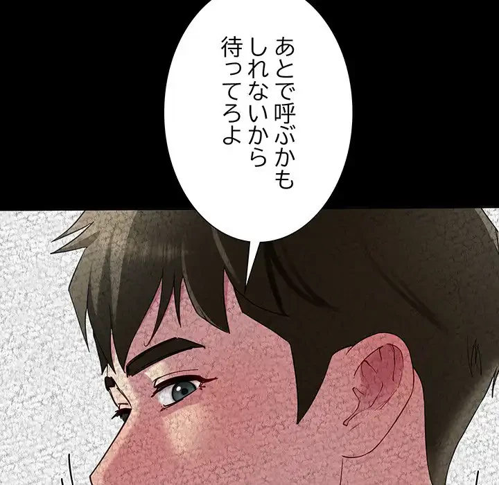 ハーレムの王 第28話 - 29