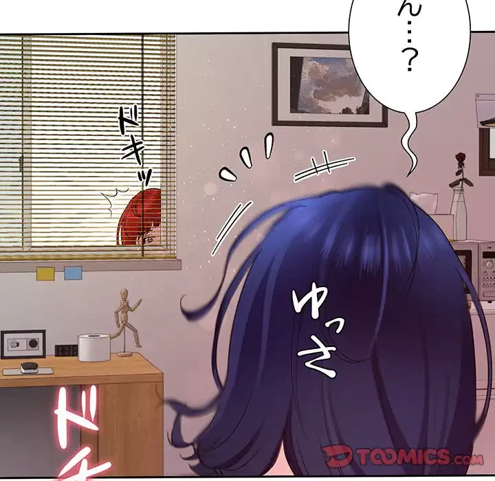 ハーレムの王 第28話 - 51