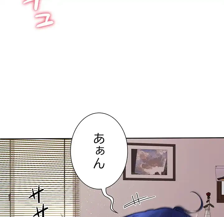 ハーレムの王 第28話 - 52