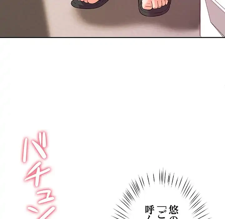 ハーレムの王 第28話 - 56