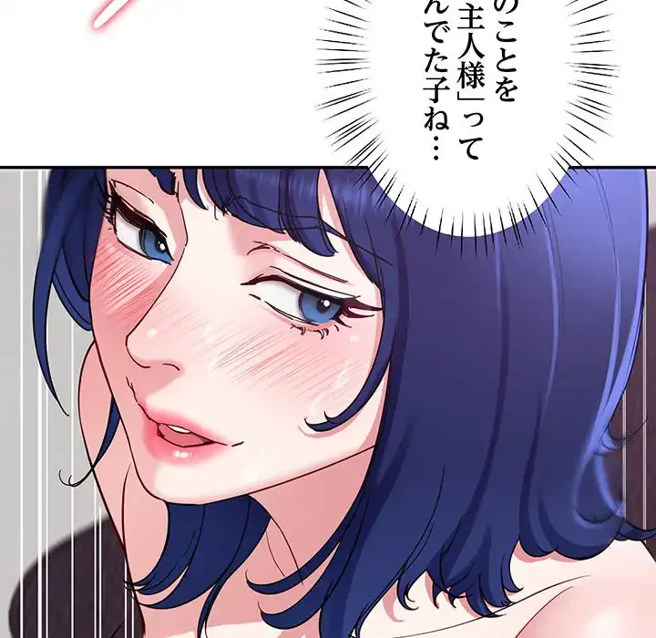 ハーレムの王 第28話 - 57