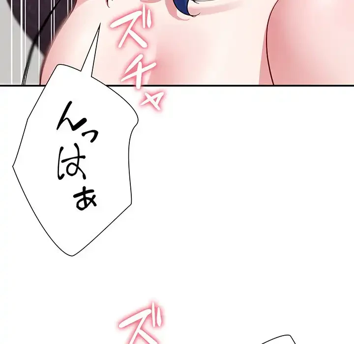 ハーレムの王 第28話 - 58