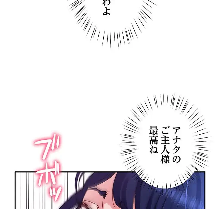 ハーレムの王 第28話 - 63