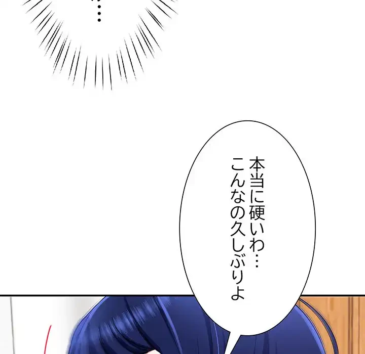 ハーレムの王 第28話 - 65