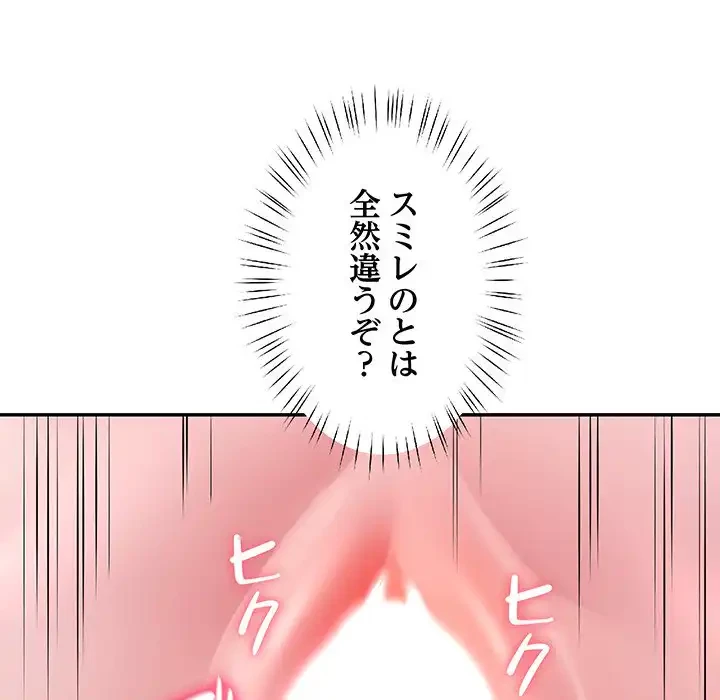 ハーレムの王 第28話 - 72