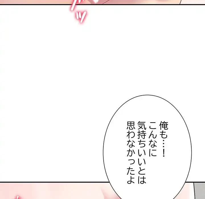 ハーレムの王 第28話 - 77