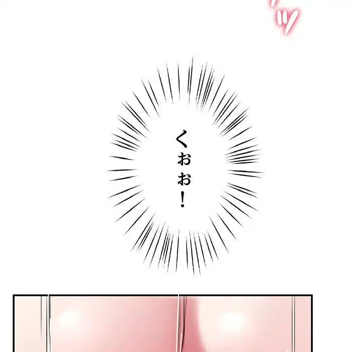 ハーレムの王 第28話 - 79