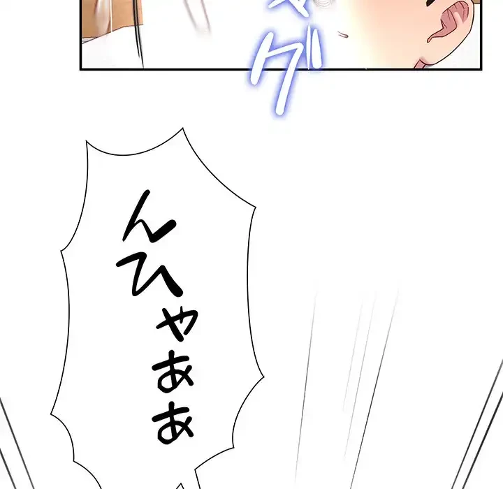 ハーレムの王 第28話 - 82