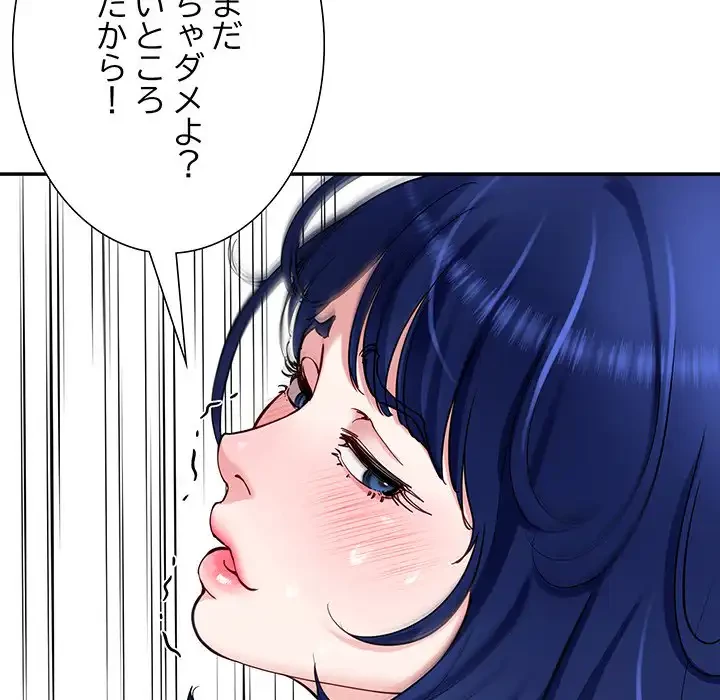ハーレムの王 第28話 - 87