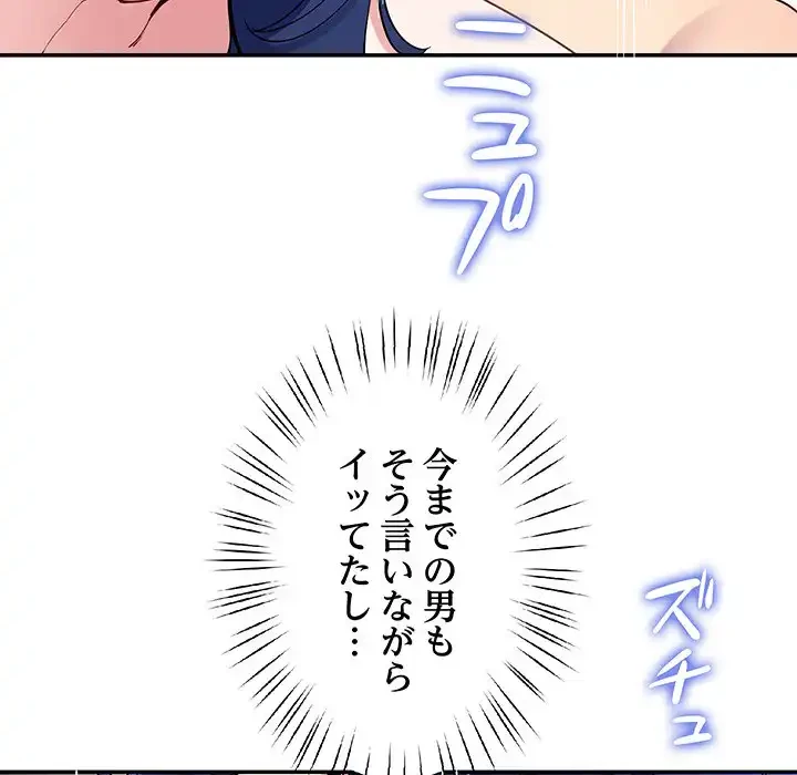 ハーレムの王 第28話 - 90