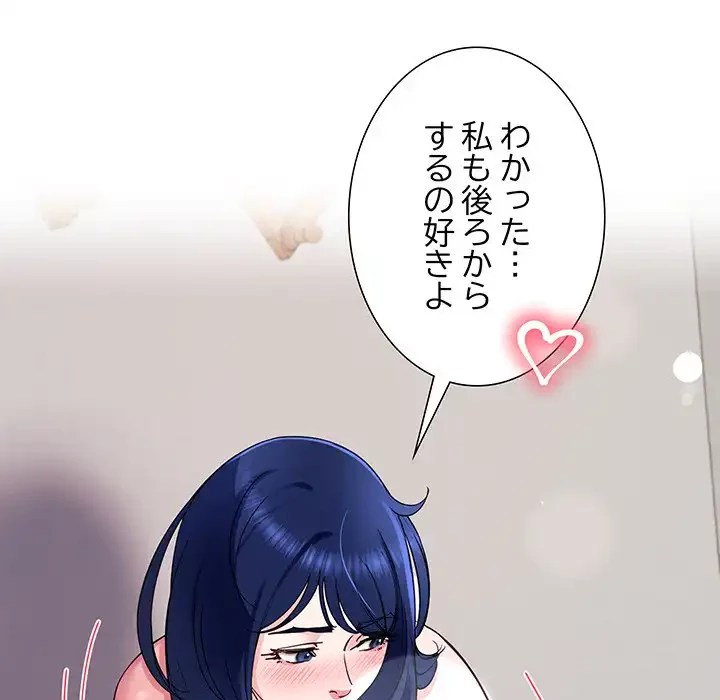 ハーレムの王 第28話 - 94