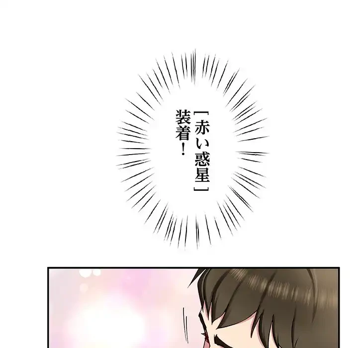 ハーレムの王 第28話 - 96