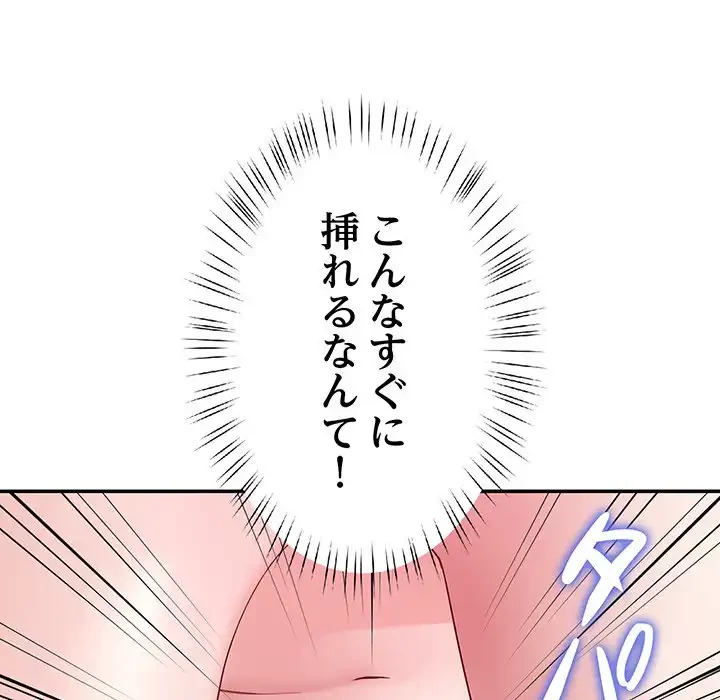 ハーレムの王 第28話 - 115