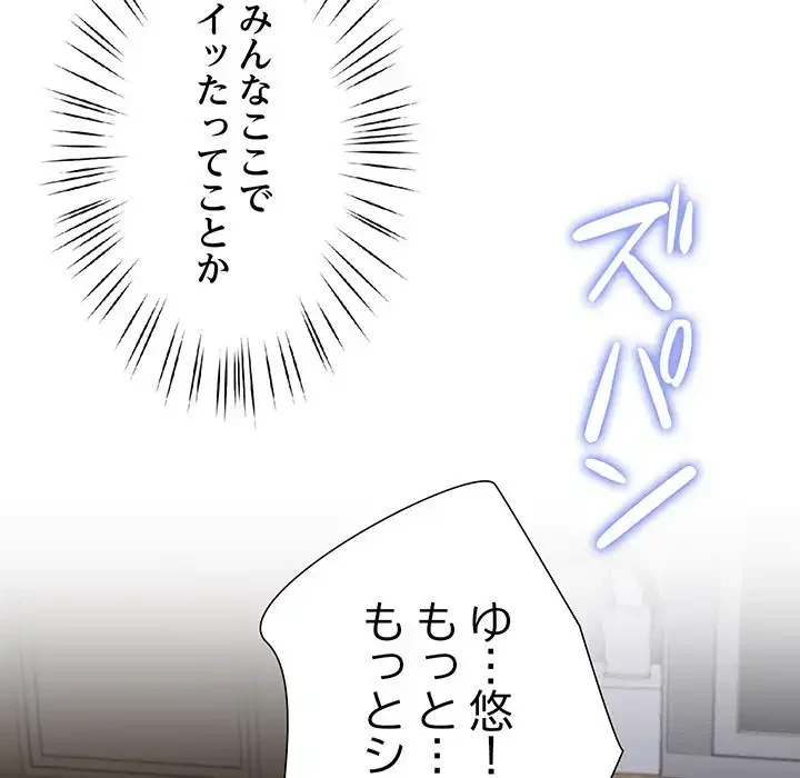 ハーレムの王 第28話 - 122
