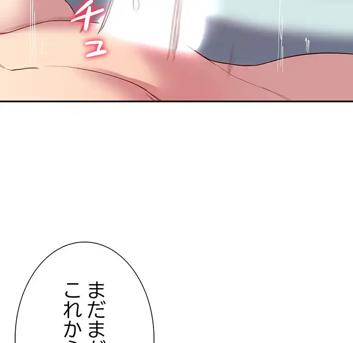 ハーレムの王 第28話 - 125