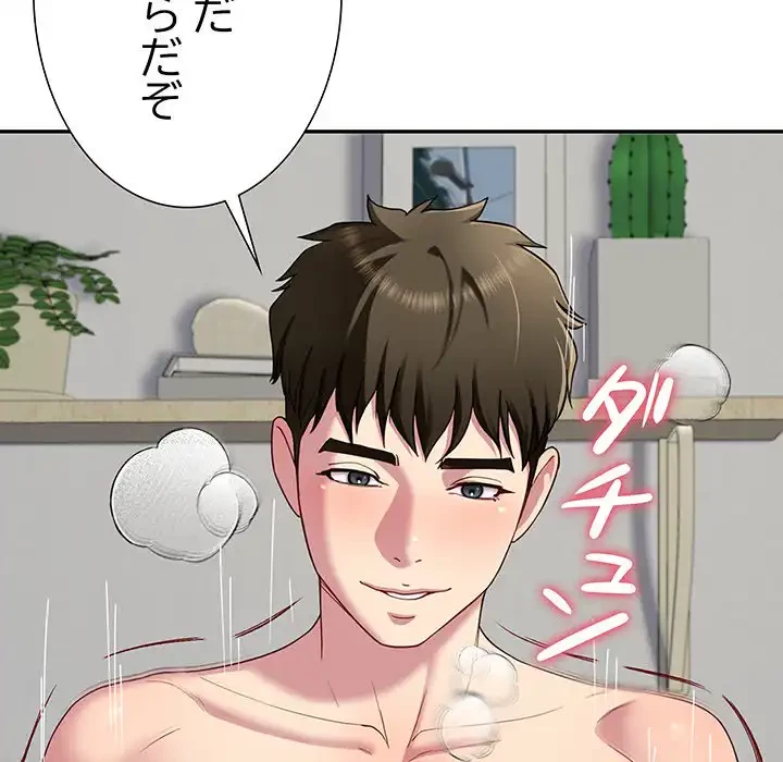 ハーレムの王 第28話 - 126