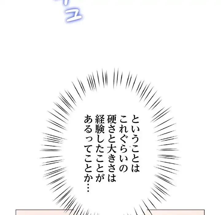 ハーレムの王 第28話 - 132
