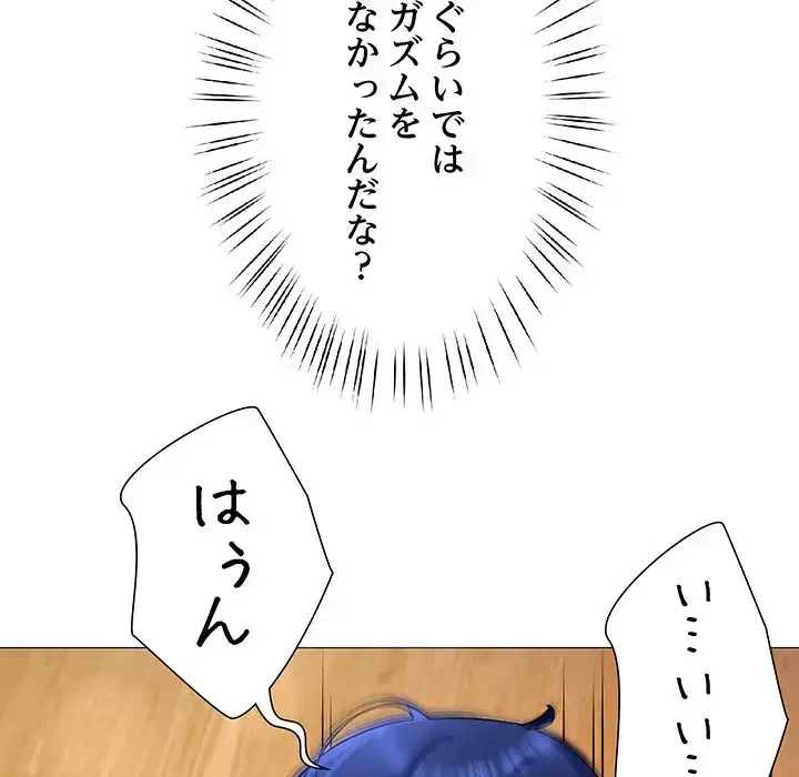 ハーレムの王 第28話 - 134