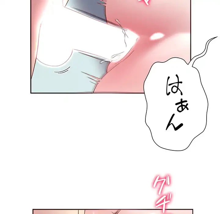 ハーレムの王 第28話 - 138