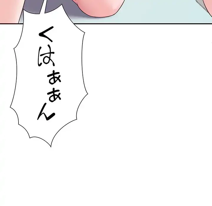 ハーレムの王 第28話 - 143