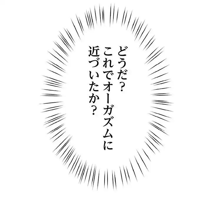ハーレムの王 第28話 - 144
