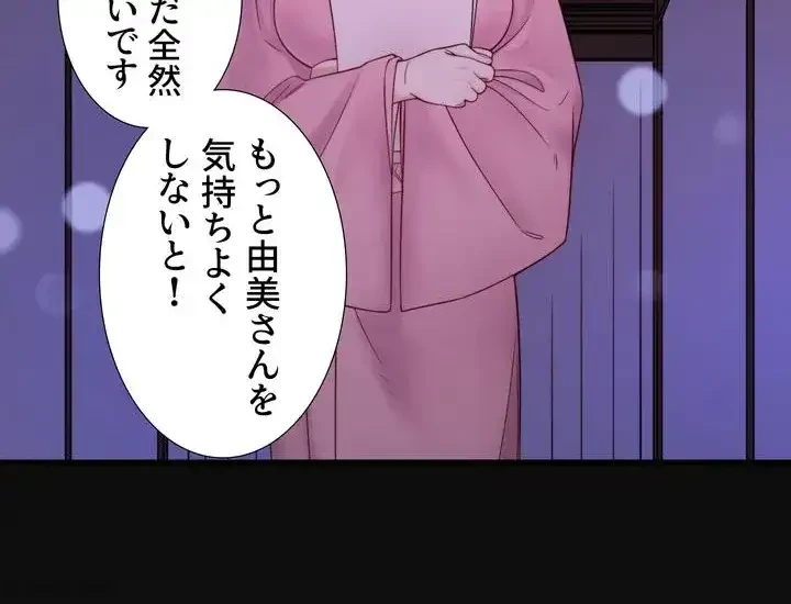 秘湯・温泉宿は大繁盛 第18話 - 2