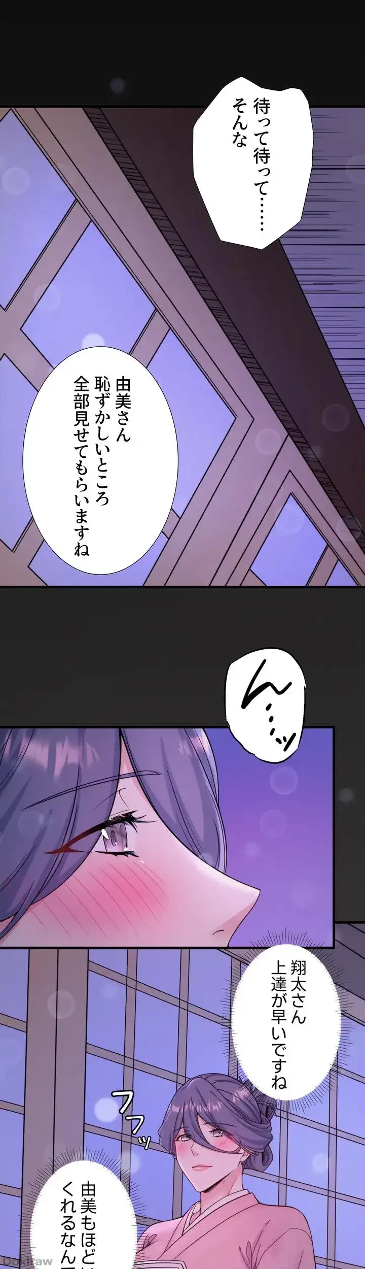 秘湯・温泉宿は大繁盛 第18話 - 3